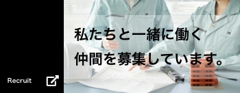 採用ページ遷移用のバナー