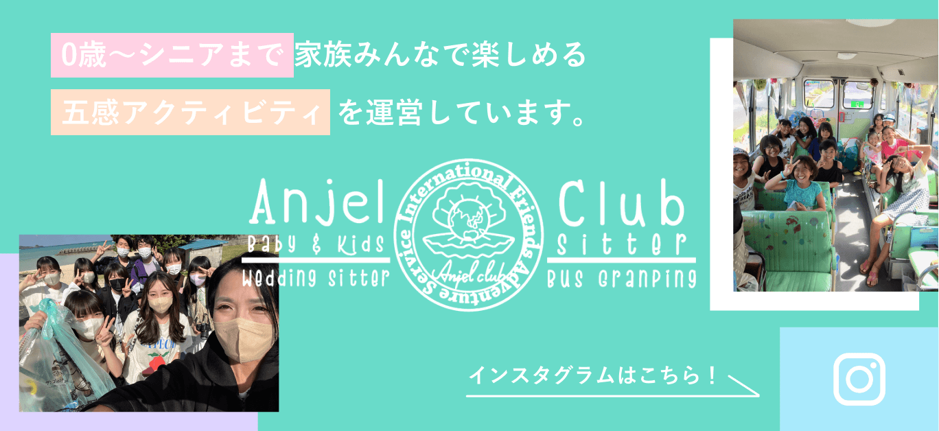 Anjel clubのバナー