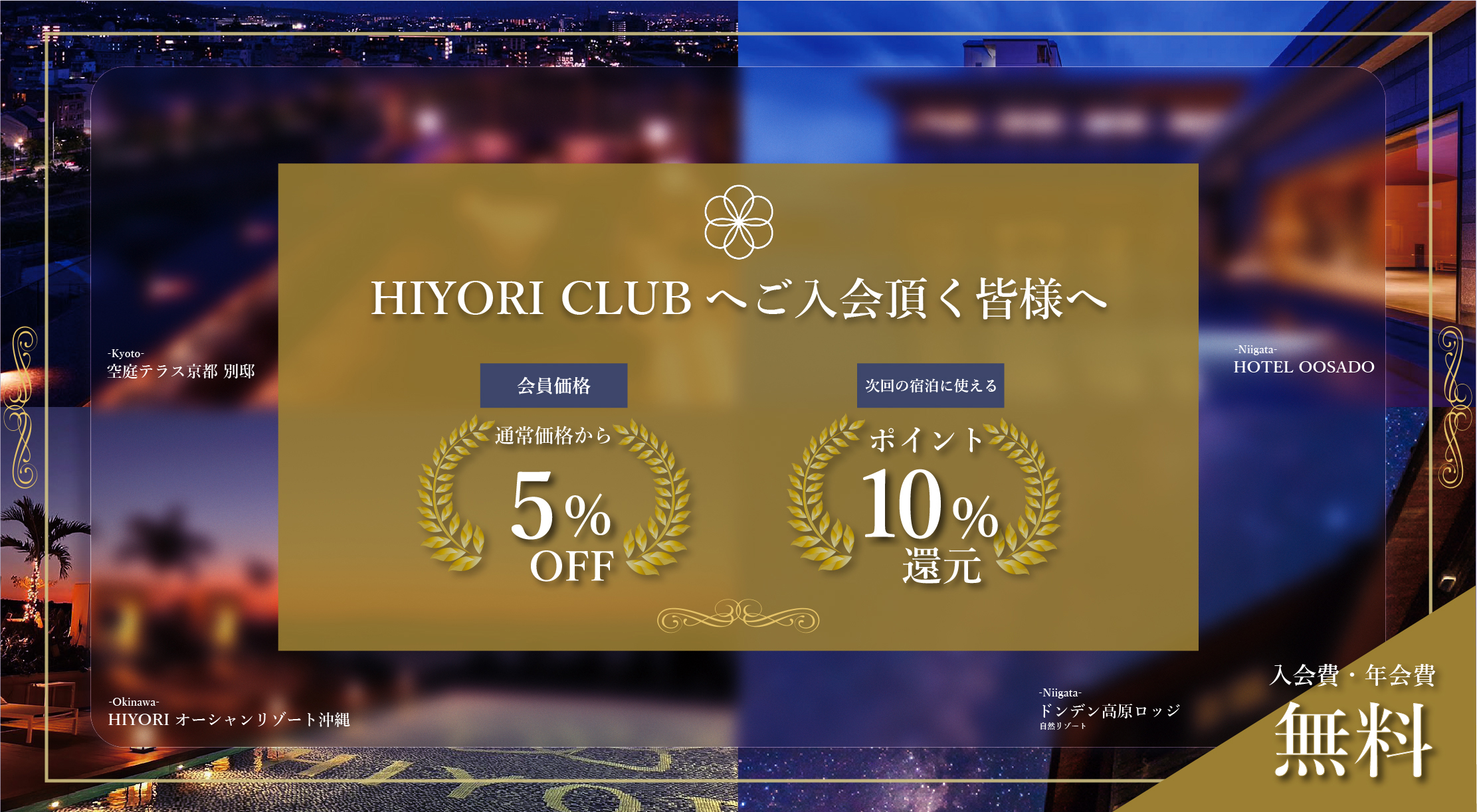 HIYORI CLUBのFV
